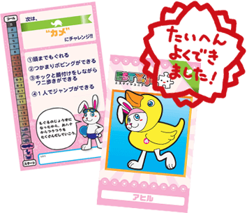 参加者＆進級カード